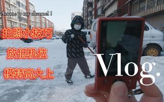 人像拍照小技巧 降低机位 片子高大上