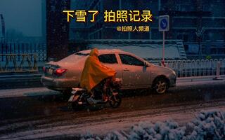 2022年3月19日 唐山雪 城市暂停前一天 临时无计划拍摄