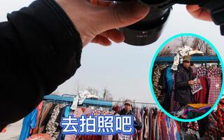扫街摄影vlog 突破自我尴尬 从给赶集摆摊的老父亲拍照开始