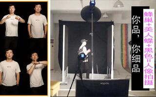 人像摄影实战 室内影棚黑色背景人像拍摄记录